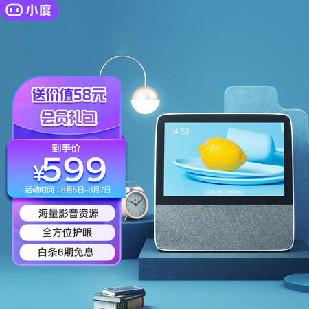 小度智能屏x8和8c哪个好？区别有吗？