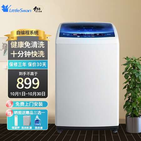 小天鹅8公斤洗衣机TB80V320怎么样？口碑如何？