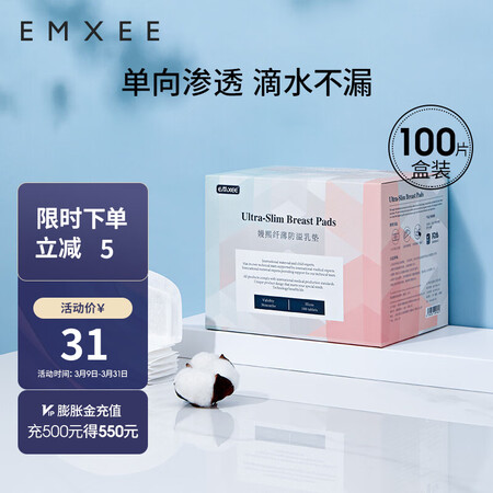 分析点评感受嫚熙防溢乳垫孕妇产后一次性防溢乳垫超薄瞬吸无感舒适体是不是真的啊？用了两个月感受告知！