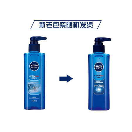 妮维雅（NIVEA）男士面部精华性能如何-妮维雅（NIVEA）男士面部精华性能深度测评_http://www.meifudie.com_好物_第2张