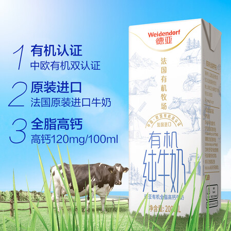 你们选择德亚200ml24是否值得买？评测一星期感受告知！