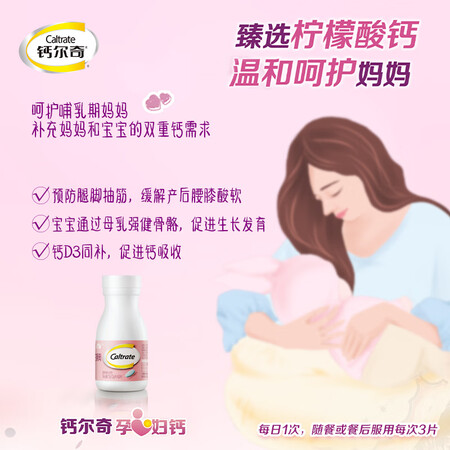 首度评测体验钙尔奇柠檬酸钙维生素D片究竟如何呢？不得不看的真实情况！不看后悔！！