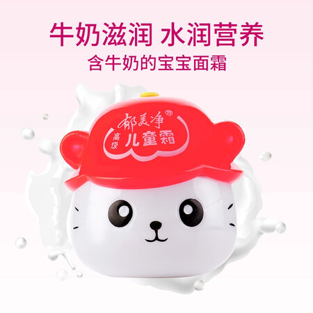 对比说说感受郁美净 儿童面霜 婴儿润肤霜 宝宝保湿面霜 高级儿童霜40g是否值得买？评测两星期感受告知！