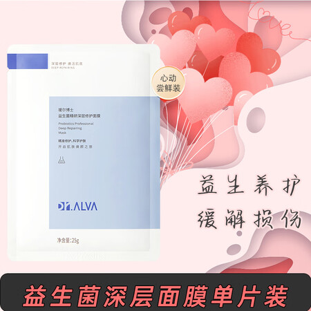 优缺点说说瑷尔博士25g真的是值得买？内幕剖析曝光！
