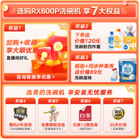 美的RX600P洗碗机性能如何-美的RX600P洗碗机性能深度测评_http://www.meifudie.com_好物_第2张
