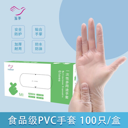 网友分析YUSO 玉手玉手 一次性手套PVC材质橡胶胶皮手套透明A级加质量好不好？使用一周感受告知！