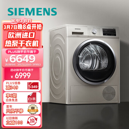 西门子WT47W5691W产品参数及用户评价如何-西门子WT47W5691W使用报告_http://www.meifudie.com_好物_第1张