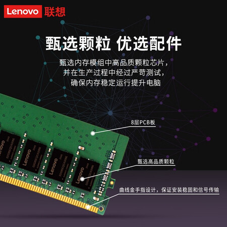 行业人揭秘联想（Leovo）32G DDR4 3200 笔记本内存条评测感觉真的好吗？图文评测详情如何！