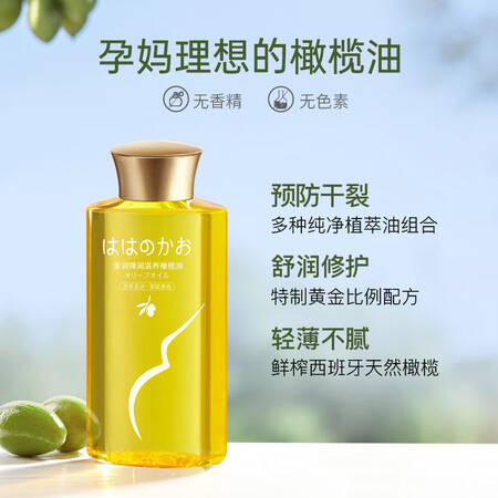 亲润孕妇橄榄油怎么样？好不好？
