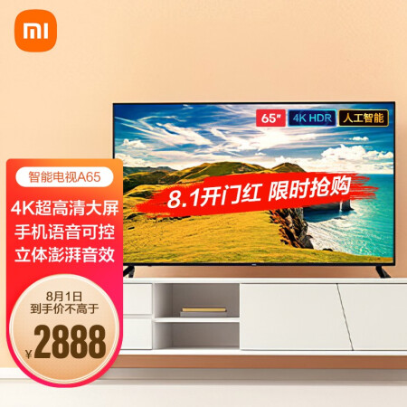 redmi智能电视x65与小米5哪个好？区别有没有？