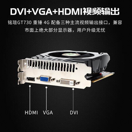 达人体验铭瑄MS-GT730重锤4G优缺点分析参考，全新优缺点探讨评测！