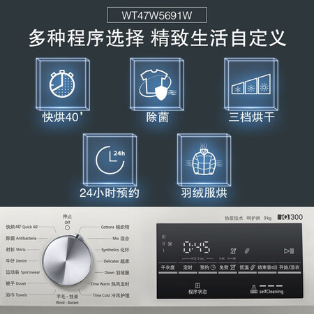 西门子WT47W5691W怎么样？质量好吗？