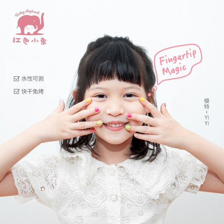用过的人剖析红色小象红色小象 女孩儿童化妆品 甜美无味可撕可剥易卸 小女真的好不？说说一周感受分享！
