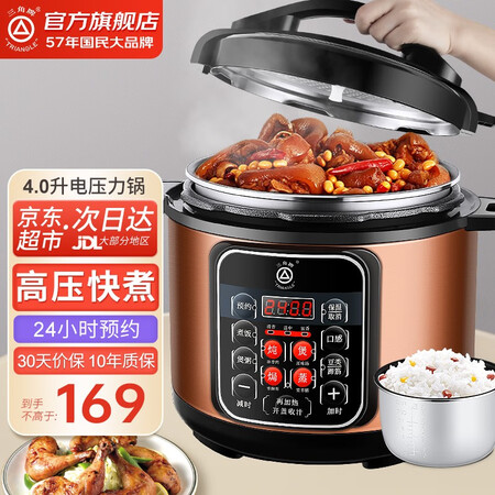 全新曝光三角牌（Triagle） 电压力锅家用4L-5L高压锅多功能电高好用吗？图文长篇记录！