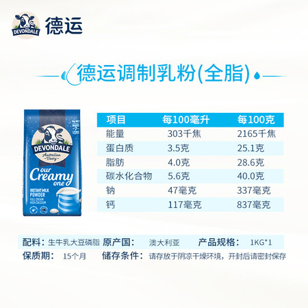开箱点评德运全脂成人奶粉真实体验诉说？用了一周经验分享！