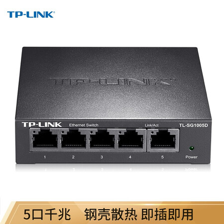 TP-LINK 5口千兆交换机8口以太网企业级交换器网络分流器内幕分析测评_http://www.meifudie.com_好物_第2张