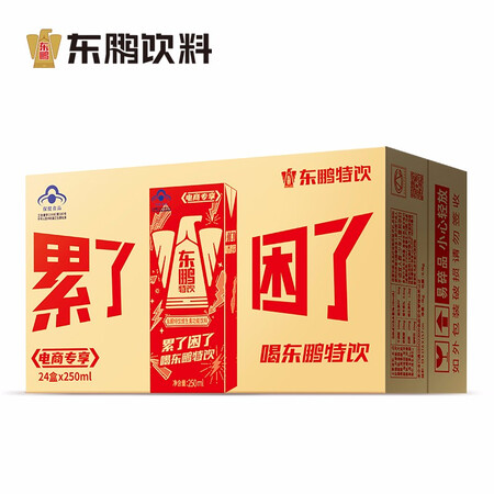 探讨揭秘评测东鹏特饮东鹏特饮使用感受如何呢？探讨揭秘测评！