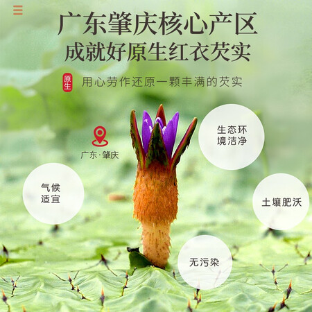 自身使用感受福东海 芡实500g(中颗0.5-0.8CM) 鸡头米 鸡头果 红皮芡到底如何？哪个用过的来说说！