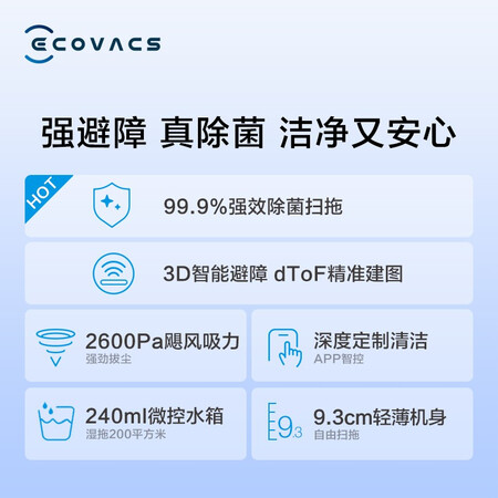 科沃斯地宝n8pro扫地机器人用起来靠谱吗-科沃斯地宝n8pro扫地机器人使用感受介绍_http://www.meifudie.com_好物_第3张