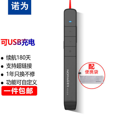 诺为 智能充电PPT翻页笔教师用100米远控360°遥控支持质量真的好吗_http://www.meifudie.com_好物_第1张