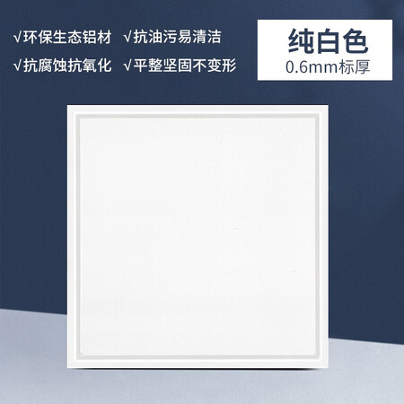 洛克菲勒（ROCKFILE）集成吊顶铝扣板300X300使用靠不靠谱_http://www.meifudie.com_好物_第2张