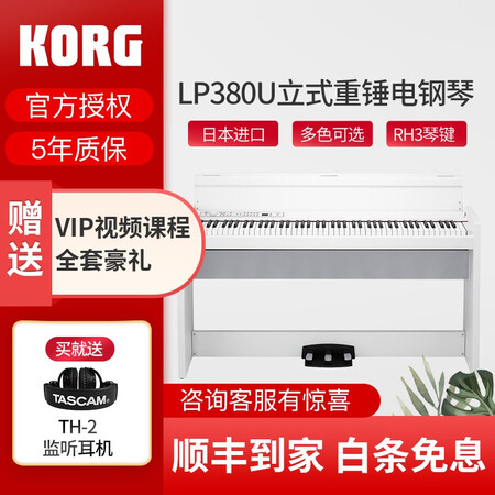 KORG科音电钢琴LP-380U怎么样？质量好不好？