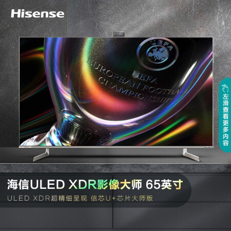 海信65U7G-PRO液晶智能平板电视怎么样？质量好不好？