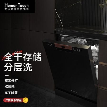 HUMANTOUCHHTD-S2洗碗机真实的经验分享_http://www.meifudie.com_好物_第1张