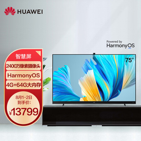 图文曝光华为智慧屏v752021款75英寸120hz超薄全面屏电视真实感受评测