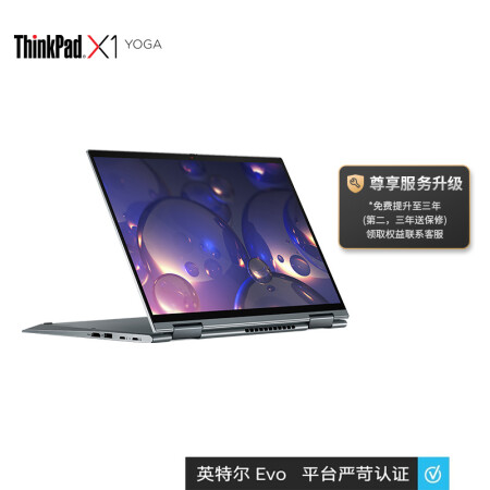 联想ThinkPad X1 Yoga 2021怎么样？做工如何？