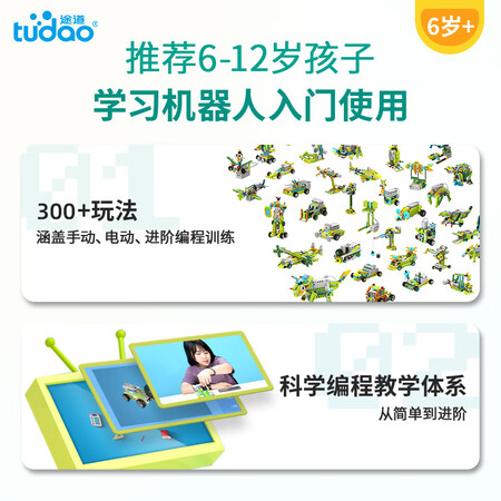 比较说说途道TD-ROBOT-RM2-ED BASIC是不是真的好呢？告知两个月真相分享！