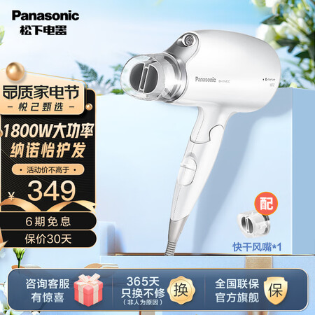 讨论分析松下（Paasoic）电吹风机家用负离子大功率便携恒温护发真相评测如何？希望用过的朋友说下！