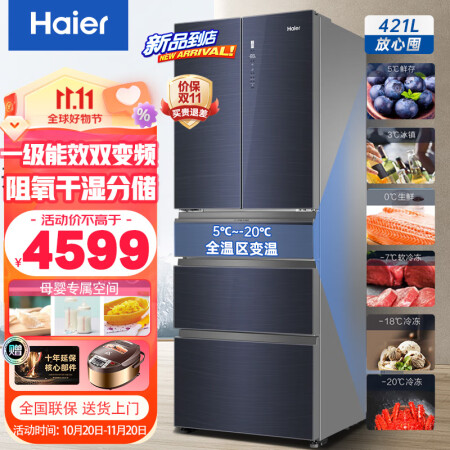 海尔BCD-421WFCQ冰箱421升评价如何_http://www.meifudie.com_好物_第1张