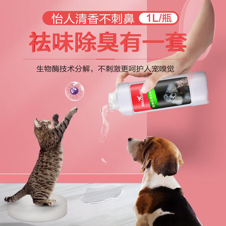 入手曝光评测HELLOJOY宠物消毒液使用感受如何？口碑反馈揭秘！！