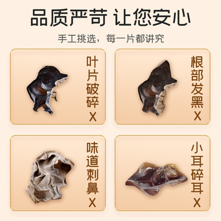 用过剖析富昌 东北秋木耳138g 无根肉厚小秋耳片耳煲汤凉拌火锅用户反馈好吗？用了三周感受告知！