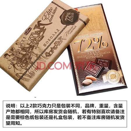 客观评价一下斯巴达克俄罗斯纯黑苦巧克力可可零食运动代餐【俄罗斯国家馆】女友情人节究竟如何呢？实情使用心得曝光！
