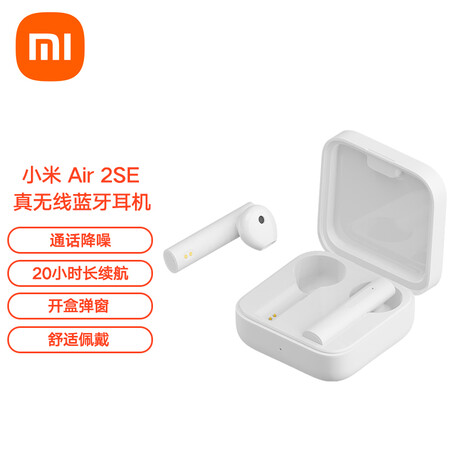 小米蓝牙耳机air2 se与2s对比哪个好？区别大不大？