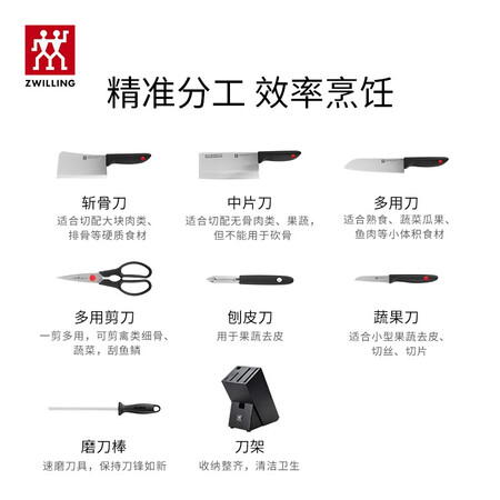 反馈剖析双立人（ZWILLING）刀具套装切菜刀剪刀砍骨刀水果刀多用切片销量如何？网上购买质量有保障吗！