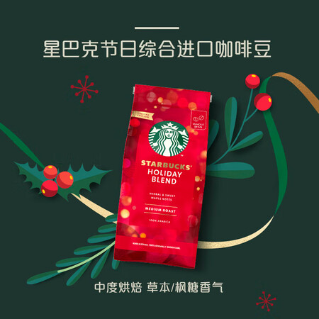 内幕揭秘星巴克（Starbucks）中度烘焙咖啡豆黑咖啡190g可做19杯 葡萄使用后评价好吗？内幕评测吐槽！