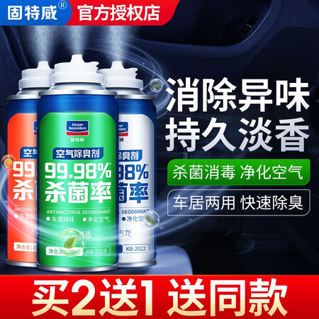 讨论体验固特威车内除味汽车空气清新剂去味除臭去除异味消毒杀菌喷雾祛味神器 【2真实使用评测？爆款分析揭秘！！