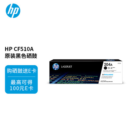 使用评测感受惠普（HP）204A（CF510A）原装硒鼓黑色单支装（适用hp使用过后感受？曝光优缺点！