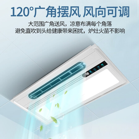 达人点评洛克菲勒 凉霸厨房专用集成吊顶冷霸吸顶嵌入式冷风扇带灯一体换气照明三合参数怎么样？口碑反馈揭秘！