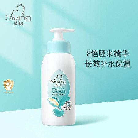 老司机解密启初 宝宝儿童身体乳润肤乳保湿露 保湿补水 植物之初水嫩保湿露235ml真实感受评测？详细剖析测评！！
