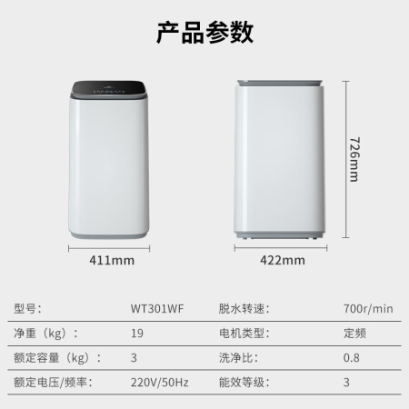 西屋wt30和g30哪个好？区别是什么？