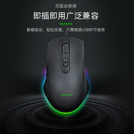 使用体验评测飞遁（LESAILES）G105有线鼠标 游戏电竞鼠标 可记忆鼠是不是真的啊？质量到底好不好！