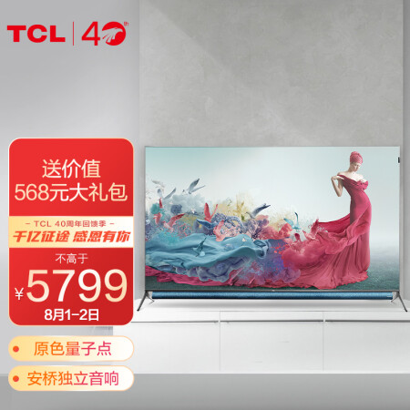 tcl65q10电视与华为v65电视对比哪个好？区别是什么？