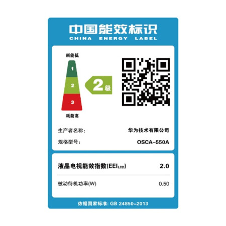 荣耀x1与osca550哪个好？有什么区别？