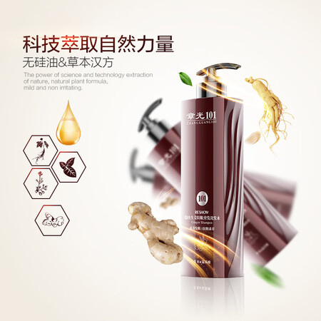 用后体验感受章光101瑞丝生姜洗发水防脱发育发氨基酸无硅油掉发男生评测感觉真的好吗？吐槽一星期经验分享！