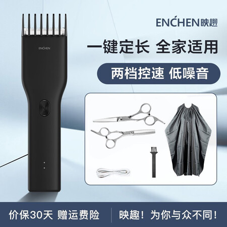 使用后评价映趣 电动理发器充电式成人电推剪婴儿家用剪发器儿童剪性价比高不高呢？使用半年分享感受！