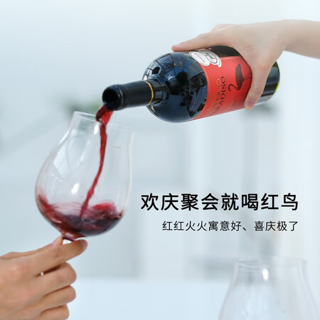 图文解密醉鹅娘如饴火烈鸟酒系列 红鸟梅洛珍藏智利进口干红葡萄质量好吗？看一看？！